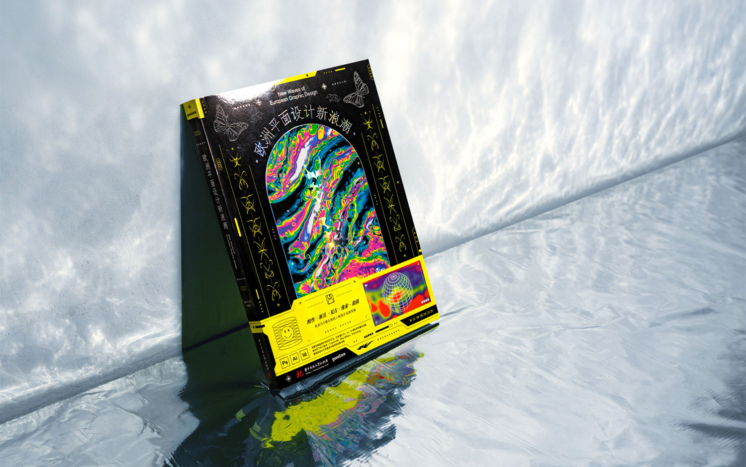 New Waves of European Graphic Design by gaatii 光体