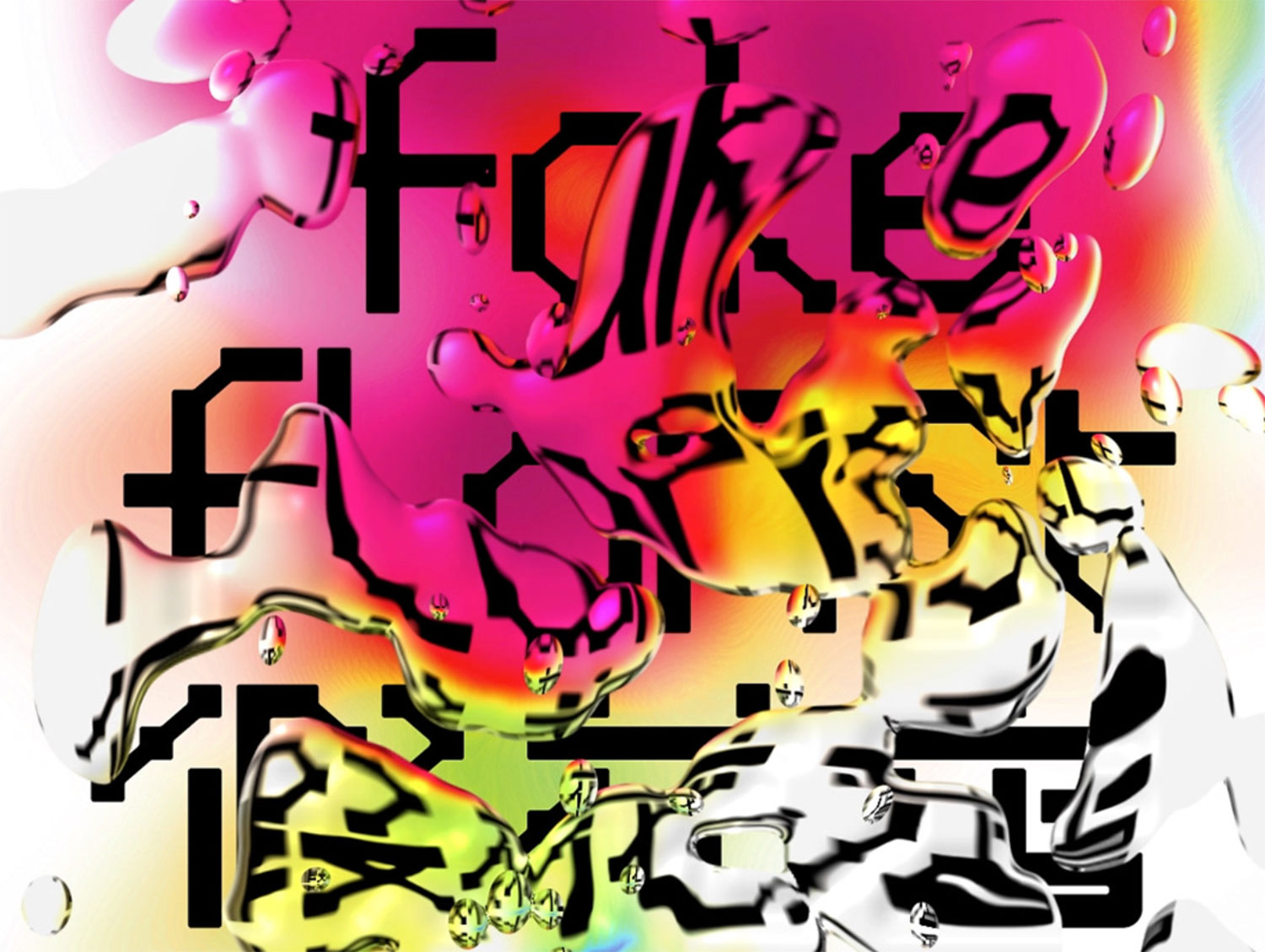 fake florist by Zhiyuan Zhang