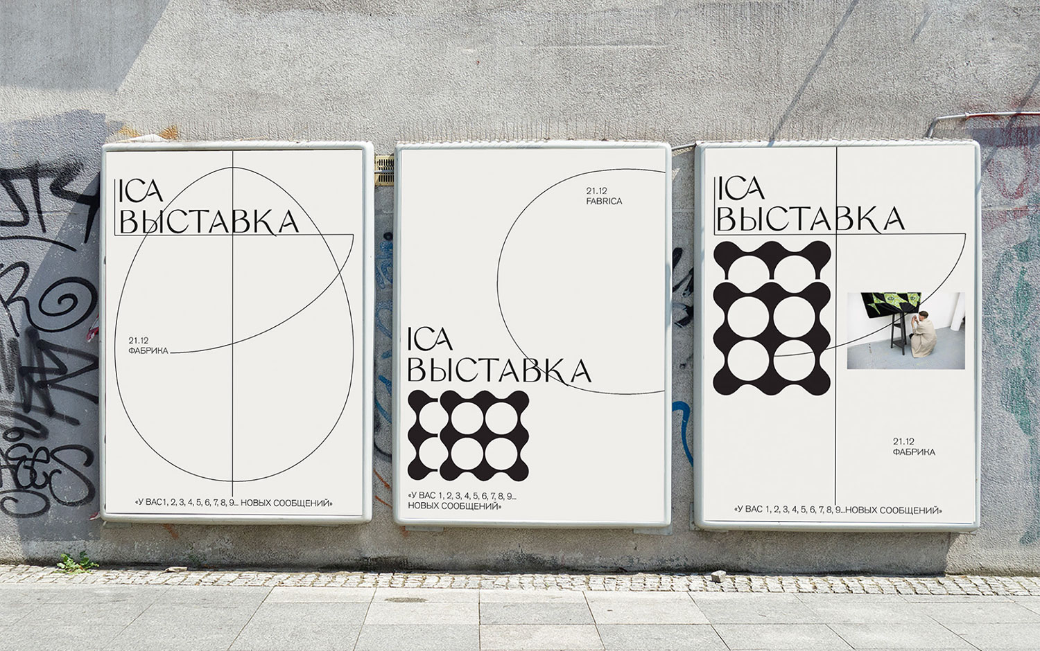 Identity for ICA by Anna Osintseva & Nika Simonova