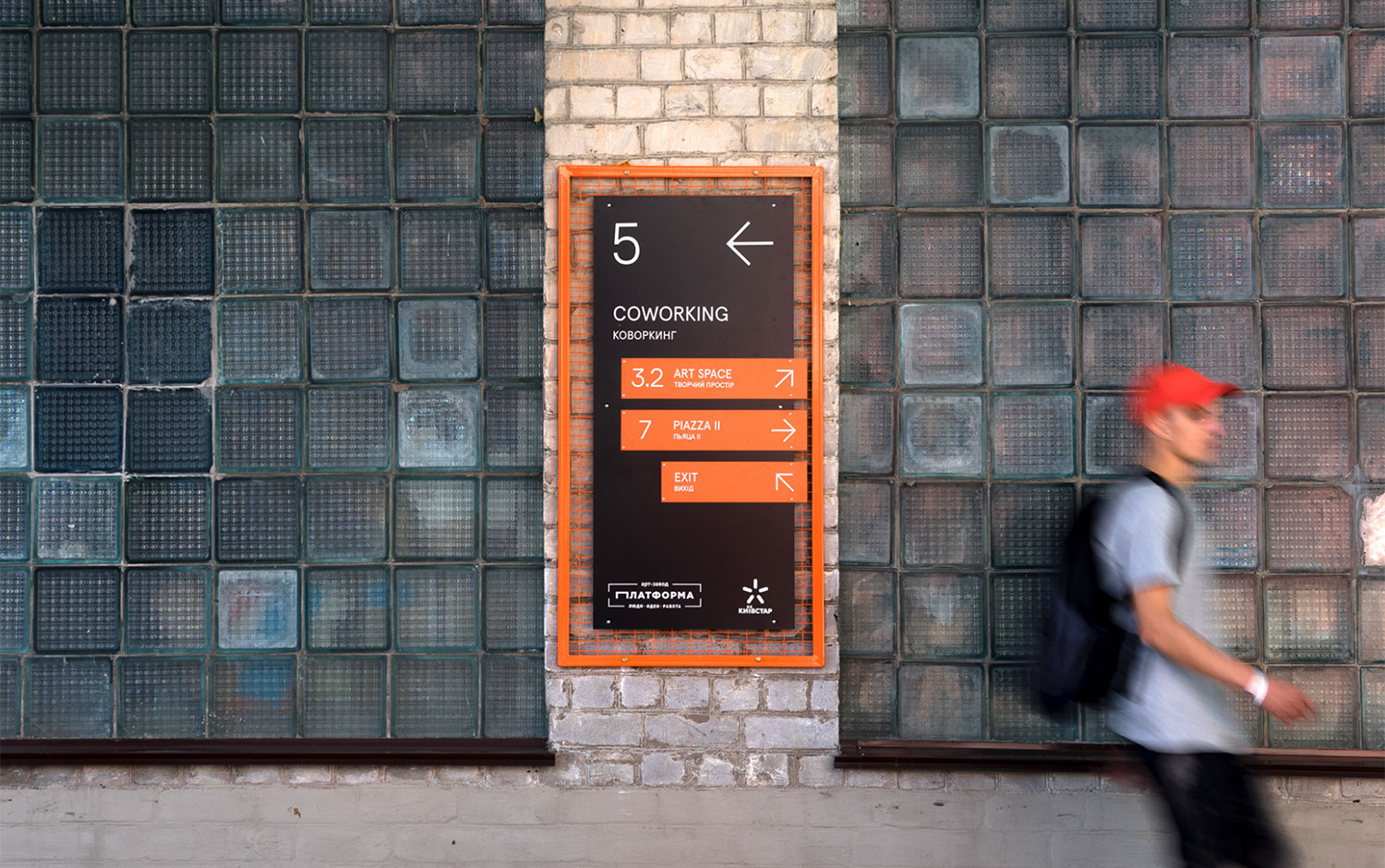 Art-zavod Platforma by Orchidea Agency