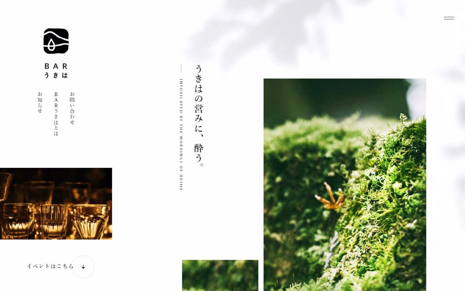 BAR ukiha cover image