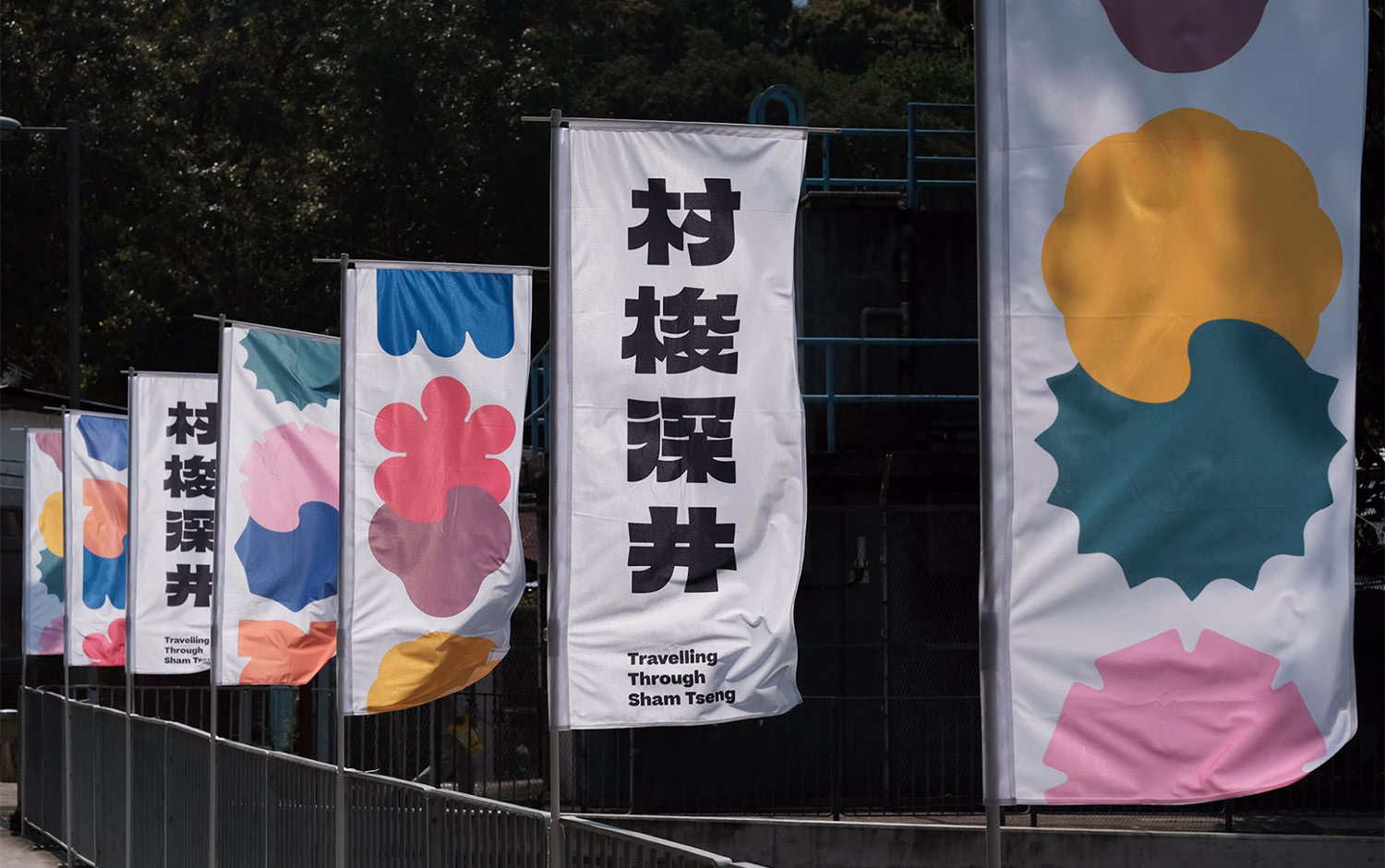 Traveling Through Sham Tseng cover image