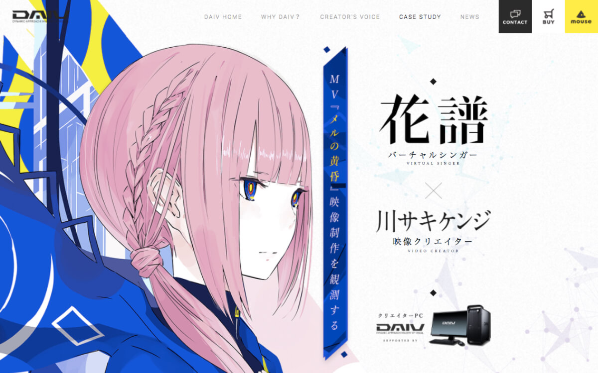 Virtual Singer KAF -  with DAI cover image