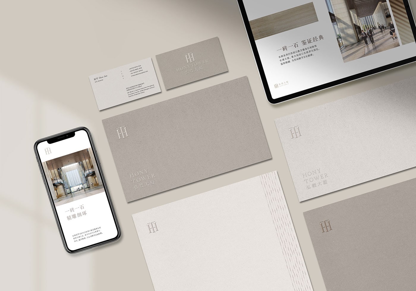 Hony Tower cover image