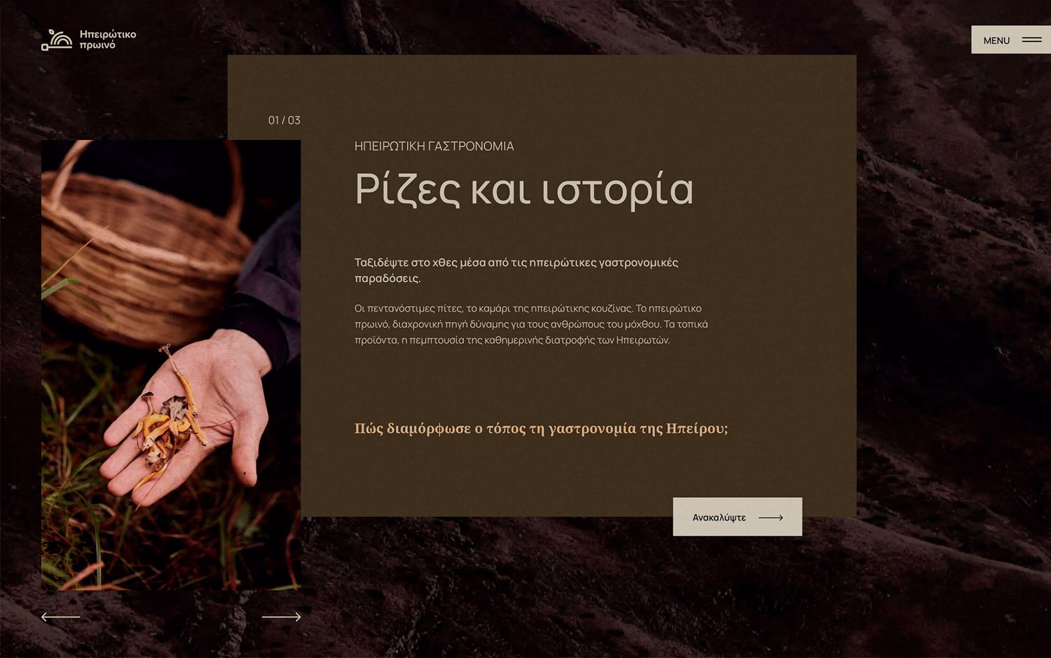 Epirus Food cover image