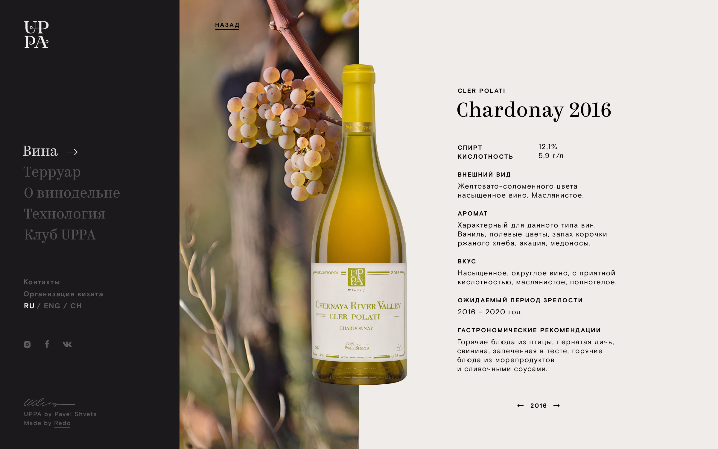 Uppa Winery cover image